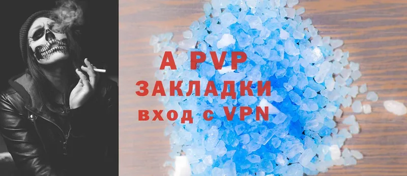 A-PVP VHQ Харовск