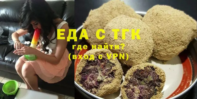 Еда ТГК конопля Харовск