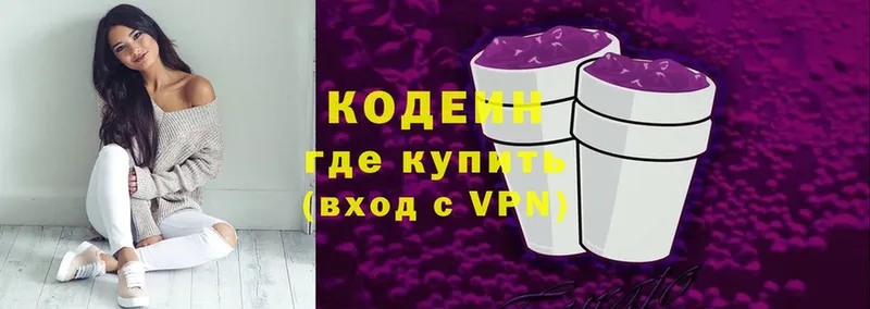 купить наркотики цена  Харовск  Кодеин Purple Drank 